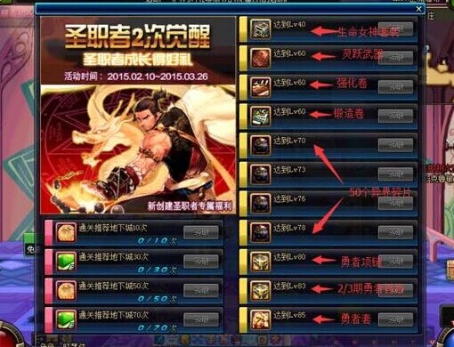体验服DNF最新更新揭秘，地下城与勇士全新内容抢先体验