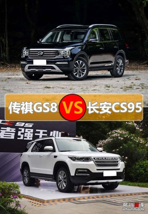 长安CS95最新款SUV车型，值得期待的高端SUV