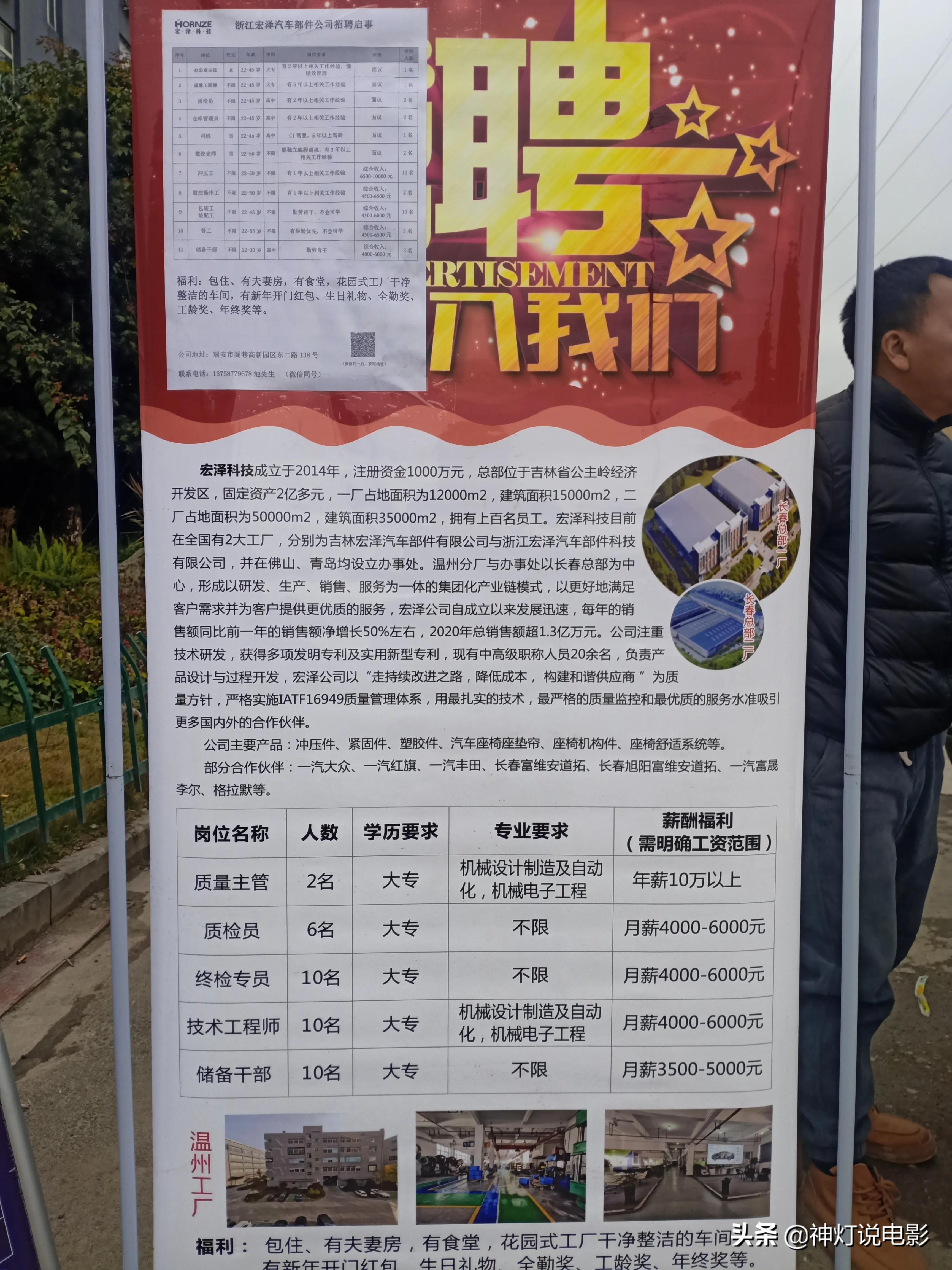 大英最新招聘信息