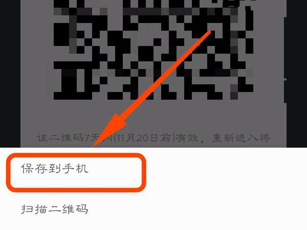微信群二维码集合