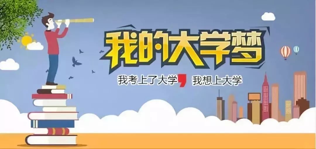 学习改变命运