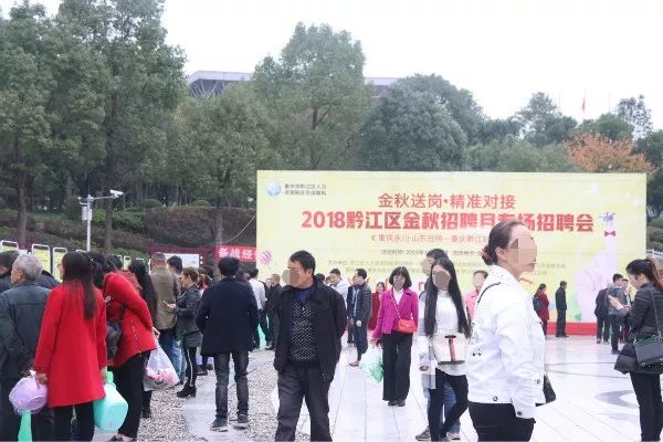 黔江最新招聘信息
