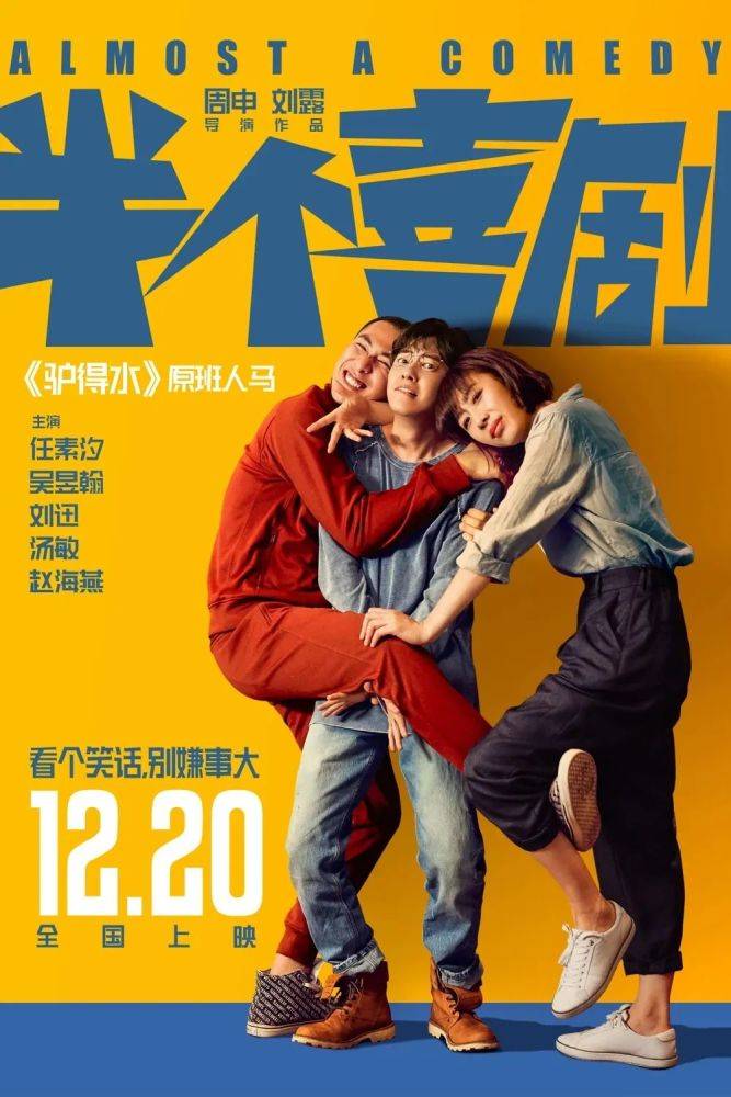 爆笑喜剧电影