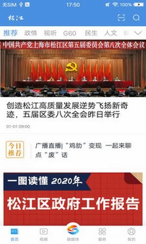 松江招聘网最新招聘信息,科技驱动求职,轻松体验未来就业新风尚