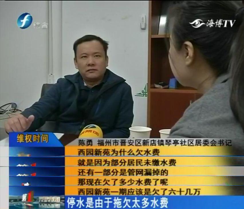 福州停水通知，智能系统重塑用水体验，科技引领生活新篇章