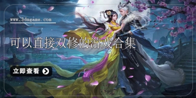 合体双修最新章节修炼中的温馨日常日常修炼更新章节