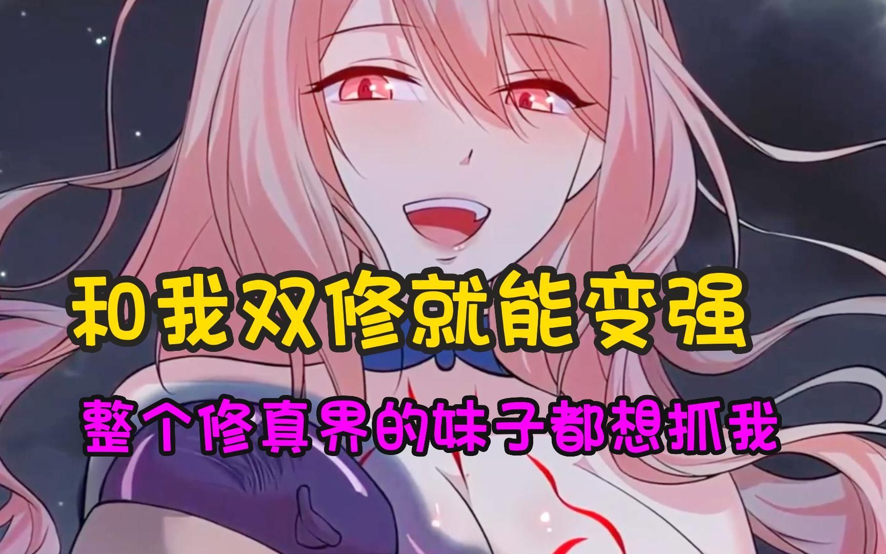 合体双修最新章节修炼中的温馨日常日常修炼更新章节