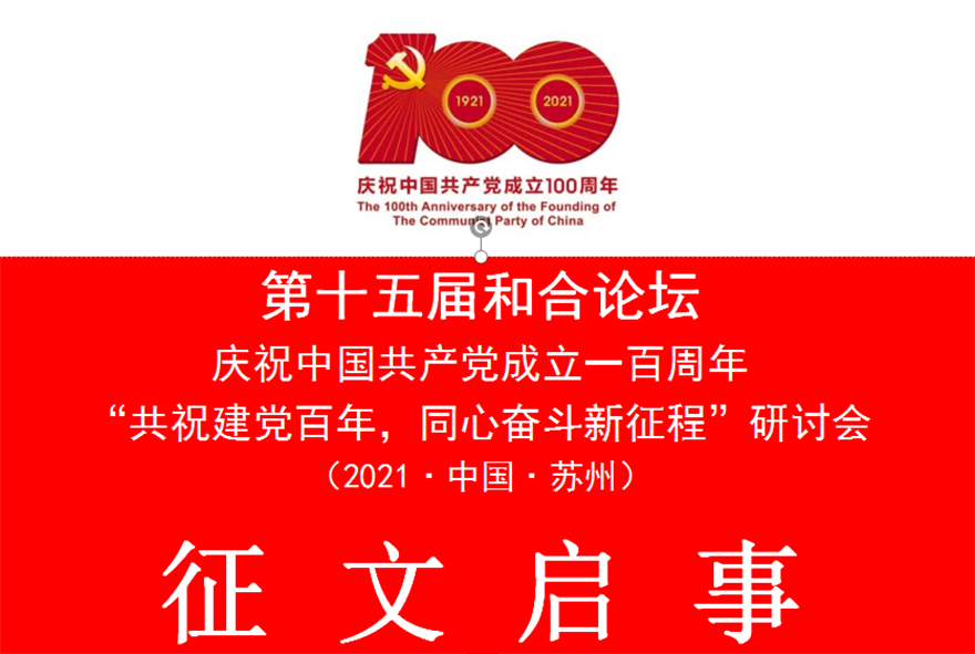 最新征稿启事，关于特定议题观点论述诚邀投稿