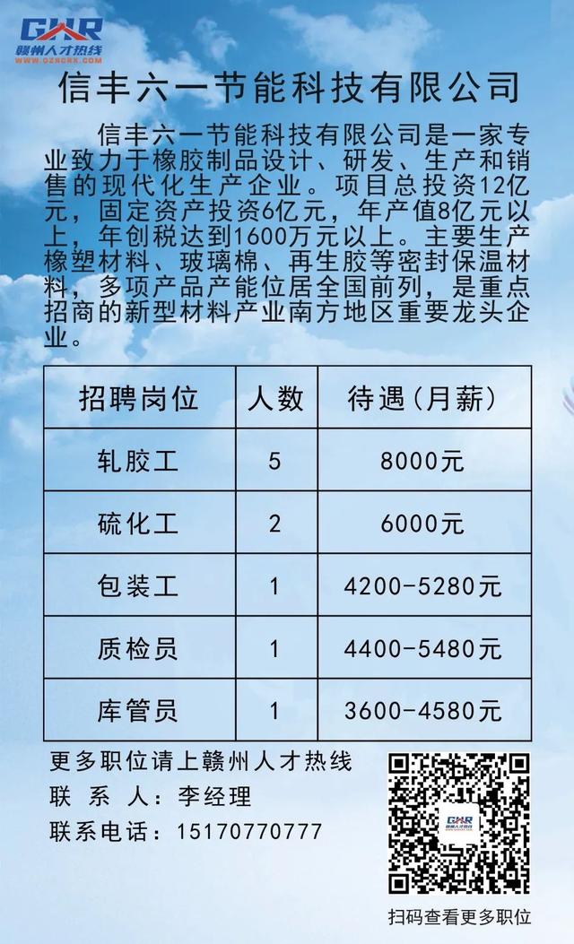 信丰最新临时工，任务完成与技能学习指南
