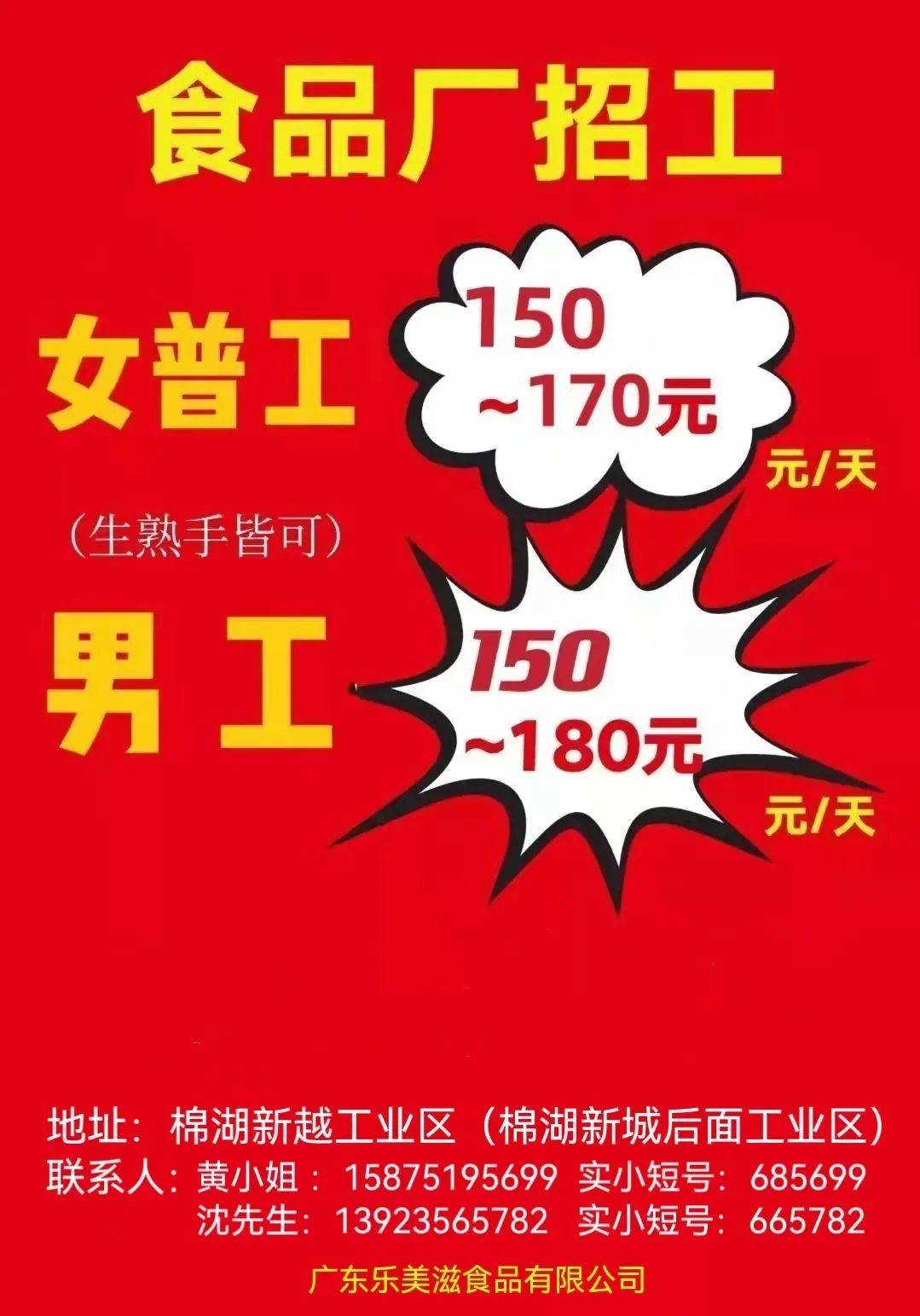 店口最新招工，欢乐与友情的交织日常工作之旅
