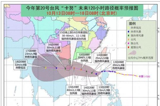 台风卡努最新消息,影响分析及其动态更新