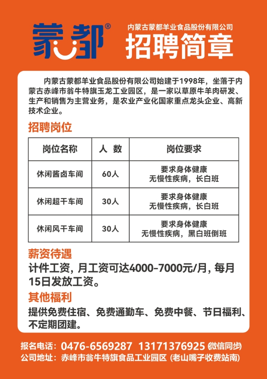 时代背景下的临时就业潮，虎门临时工最新招聘信息汇总