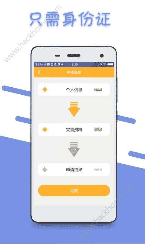 落户咨询 第36页