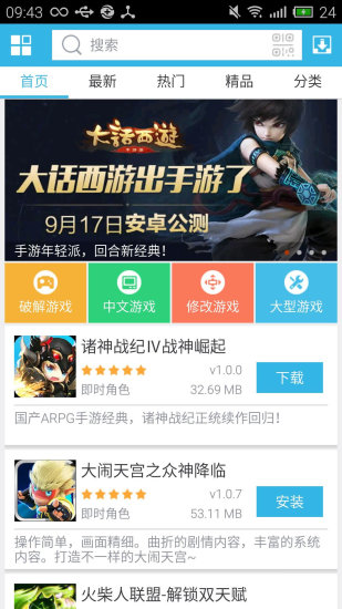 软天空最新版下载，数字娱乐时代的里程碑之选