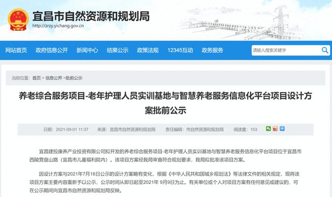宜昌干部最新公示及其背后的温馨故事揭晓
