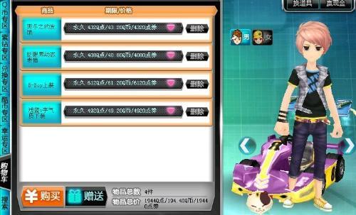 QQ飞车最新代码大全汇总