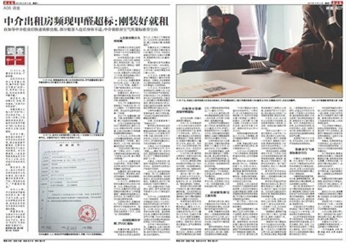 自如最新事件深度解析