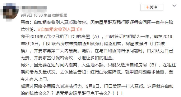 自如最新事件深度解析