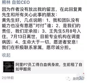 自如最新事件深度解析