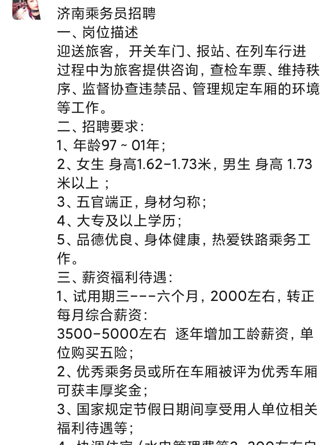 洛阳司机招聘最新信息及行业现状、观点与个人立场探讨