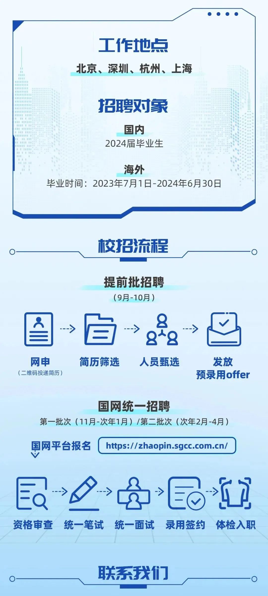 禾辉云文化科技 第33页