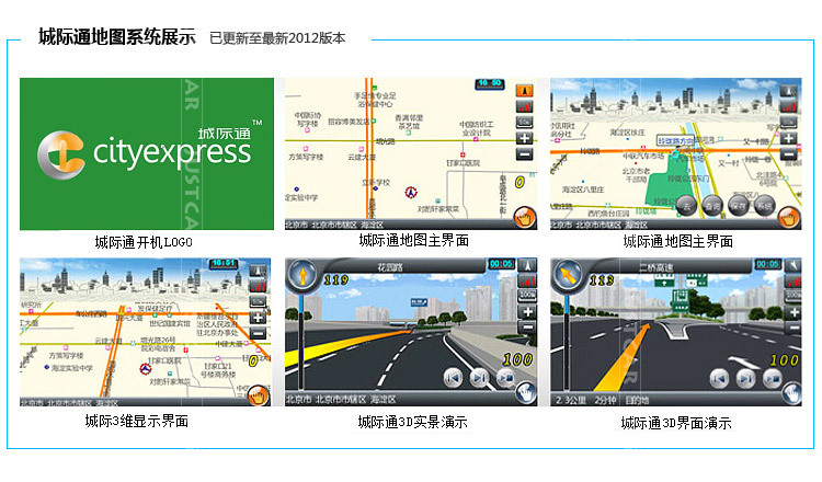 道道通最新地图，引领时代的导航之光