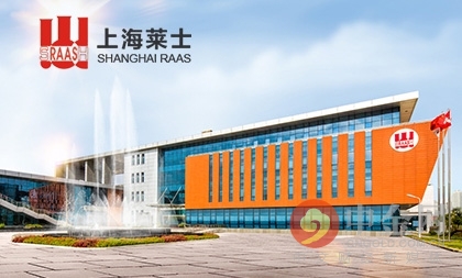 上海莱士，变化中的学习之旅，成就感的源泉最新消息