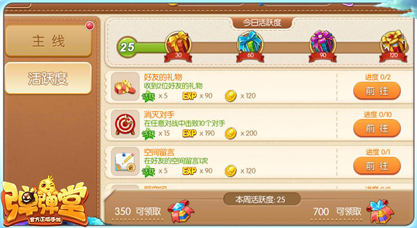 弹弹堂最新任务指南，快速掌握游戏技巧与完成任务攻略