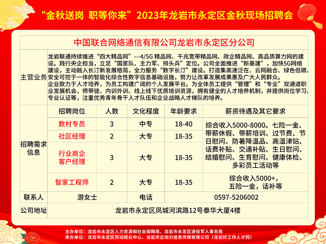 温岭最新招聘信息，职场新征程启程点