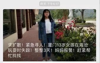 新民女孩最新消息，一线希望照亮寻找真相之路，关注13岁女孩最新进展