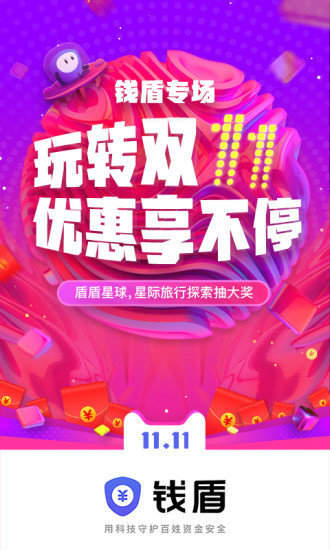 钱盾官网