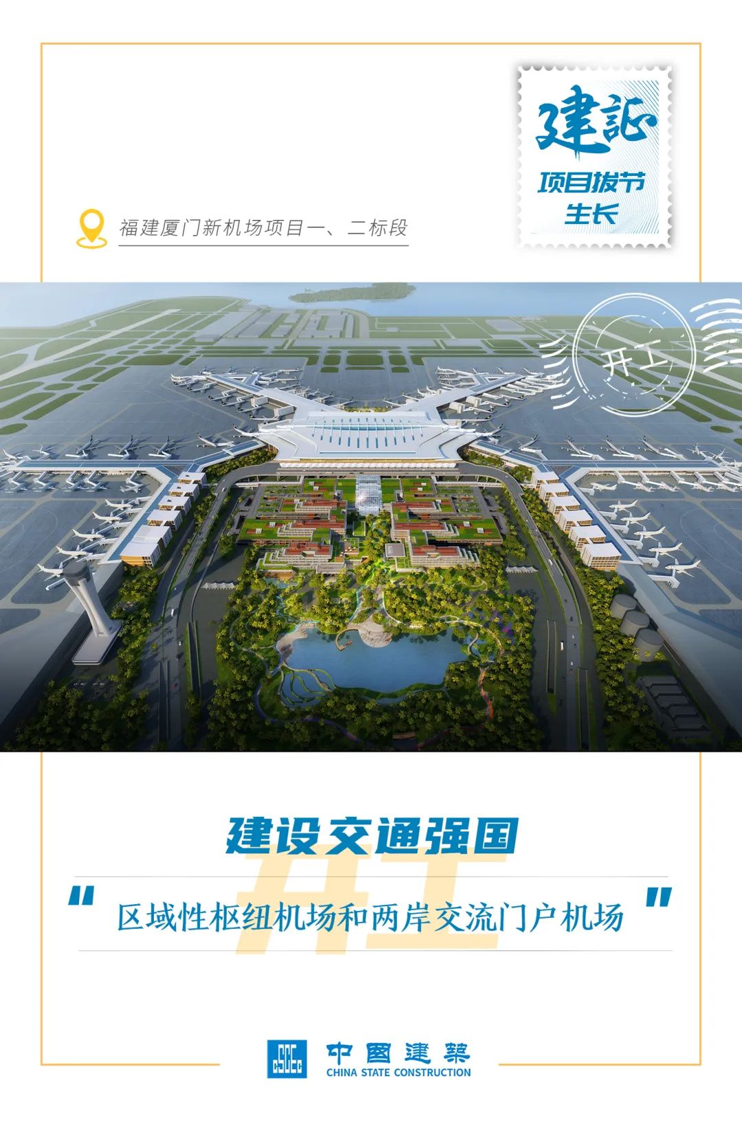 大嶝机场