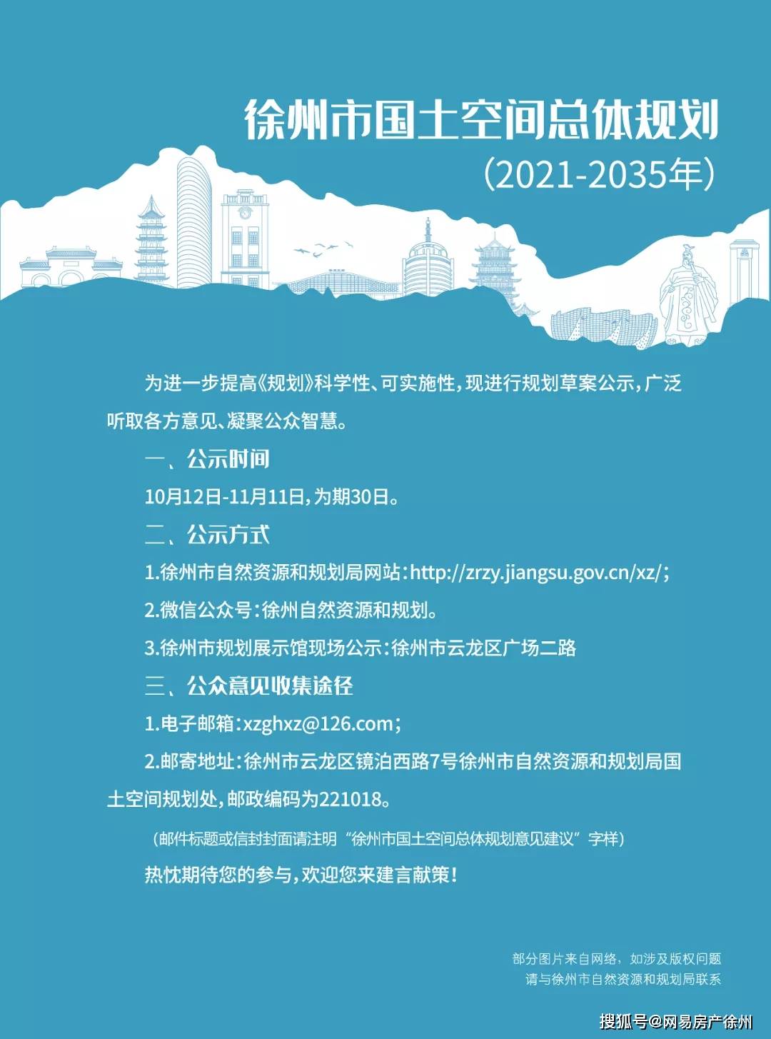 徐州徐庄规划最新动态揭秘